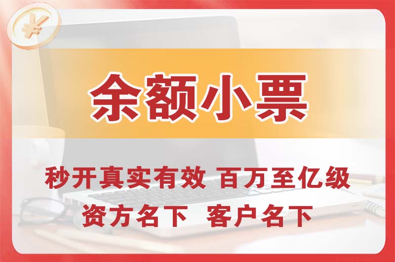 青山湖余额小票
